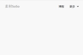 素材SoSo：AI智能免版权素材搜索引擎