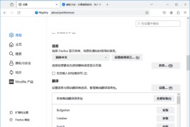 火狐浏览器(Firefox)tete009 Firefox 141.0 多语便携版