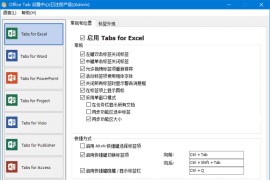 Office Tab(Office多标签页增强插件) v18.00 中文直装版