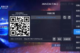 酷9 v1.7.3 TV版+直播源含有你懂的