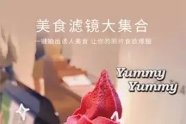 无他相机APP(安卓相机程序) v6.7.8.153 破解会员版