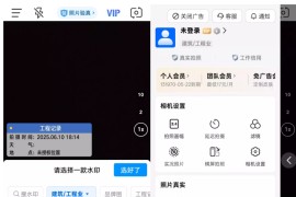 今日水印相机/国际版 v3.0.270.6 安卓绿化版