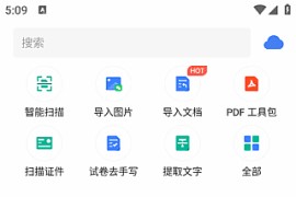 扫描全能王APP v6.92.0.2507150000 破解版
