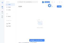 迅雷12(主界面播放页广告全屏蔽) v12.4.1.3670 精简绿色版