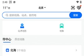 车来了APP(查询公交车实时位置) v4.68.0 去广告版