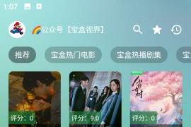 月光宝盒 v4.05 安卓内置源版