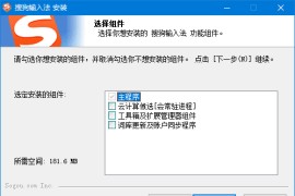 搜狗拼音输入法PC版 v15.7.0.2109 精简优化版