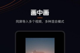 快影 v7.6.0.706007(706007) 安卓绿化版
