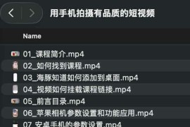 用手机拍摄有品质的短视频