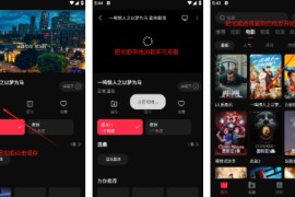 零度影视/零度4K v2.0.0/1.1.2 安卓绿化版