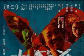 大风杀 (2025)