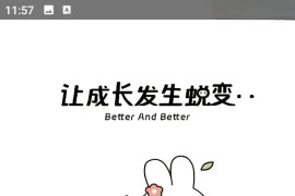 番茄计划 v2.0.0(100) 安卓绿化版